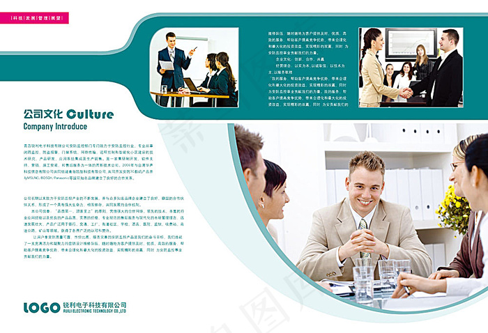 公司文化画册版式(5031X3437(DPI:300))psd模版下载