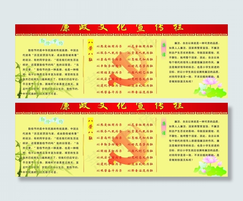 学校板报图片