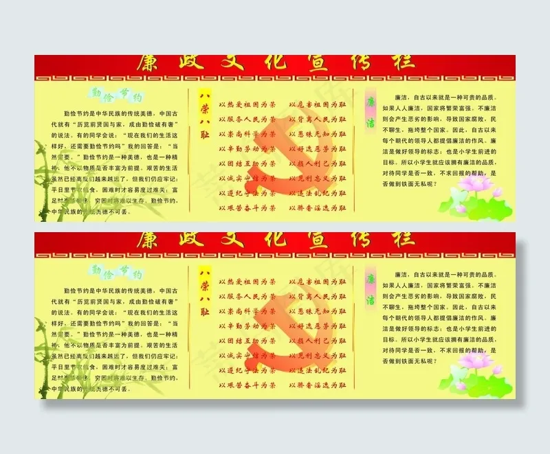 学校板报图片cdr矢量模版下载