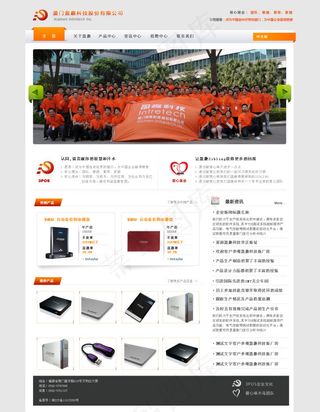 高新企业网站模版