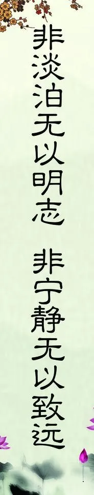 道德讲堂 荷花 梅花图片psd模版下载