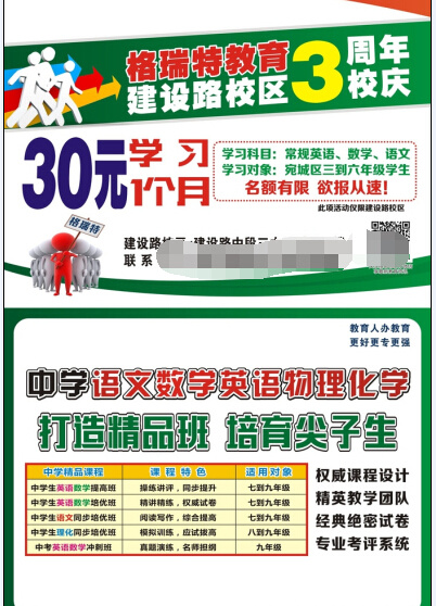 春季招生海报下载cdr矢量模版下载