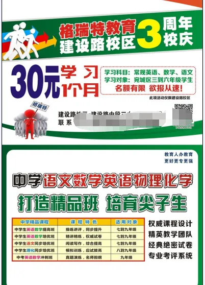 春季招生海报下载