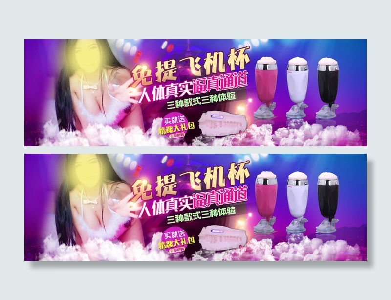 淘宝首页轮播海报设计模版psd模版下载