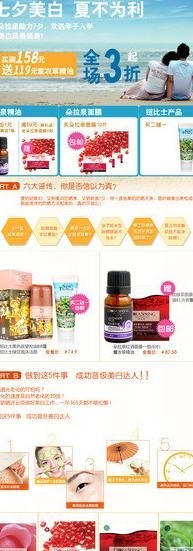 淘宝 化妆品 防晒图片