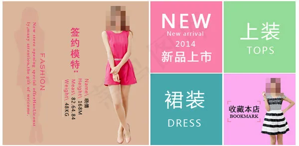 夏季服装免费下载psd模版下载