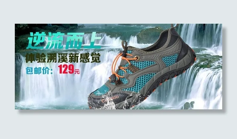 鞋子海报设计图片psd模版下载