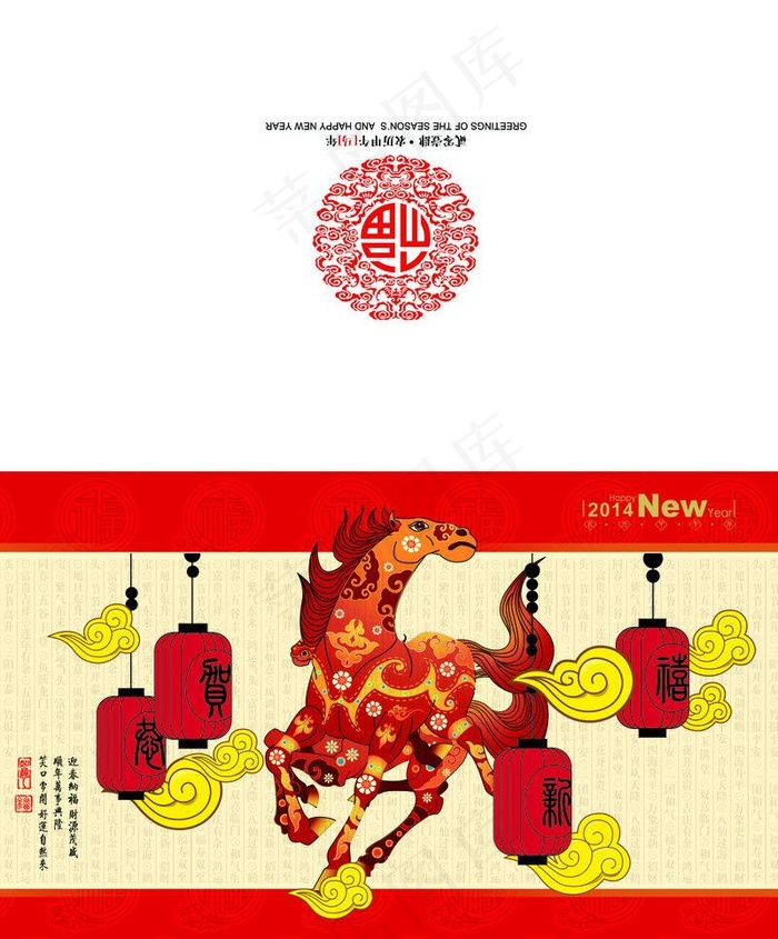 马年贺卡