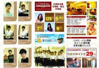 漂亮宝贝宣传单图片