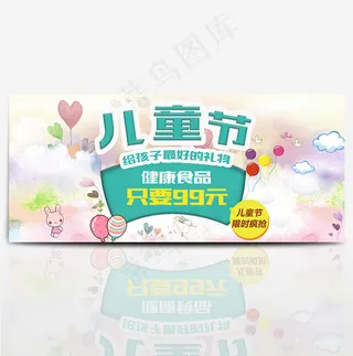 淘宝天猫电商六一儿童节61促销海报