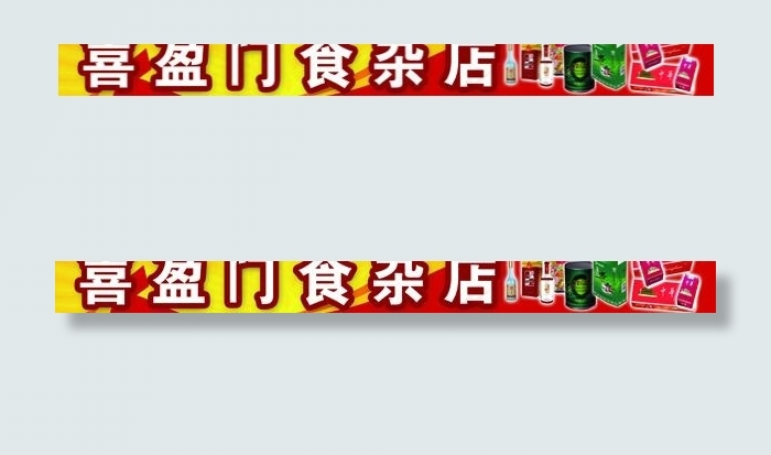 广告牌图片