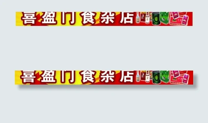 广告牌图片psd模版下载