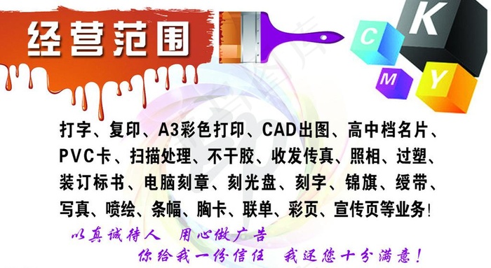 打字社广告名片图片