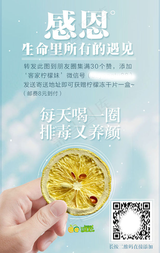 微信营销海报psd模版下载