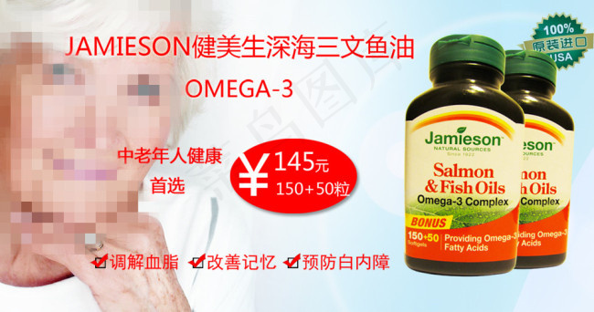 老年人保健品psd模版下载