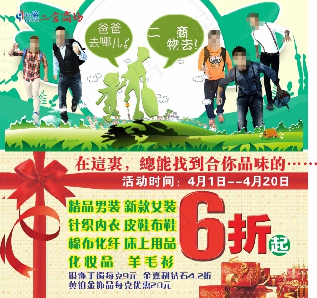 爸爸去哪儿(310X300)cdr矢量模版下载