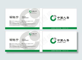 中国人寿名片