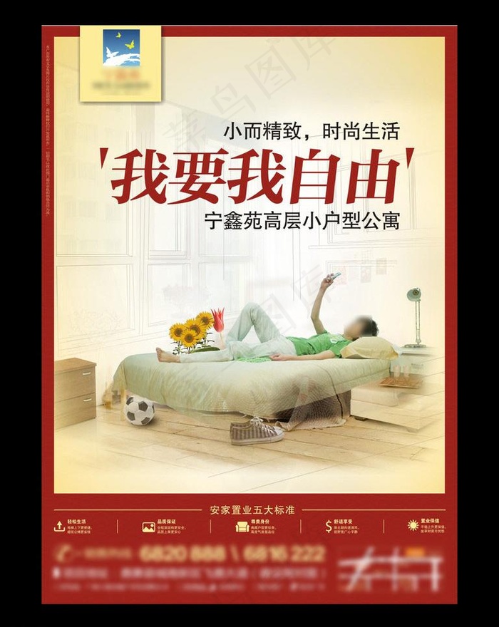 地产dm单张图片cdr矢量模版下载