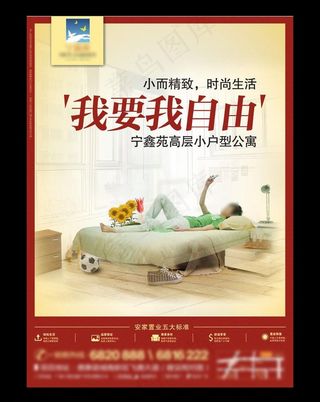 地产dm单张图片