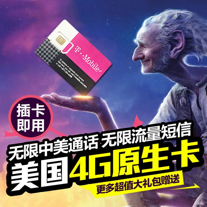 美国手机卡psd模版下载