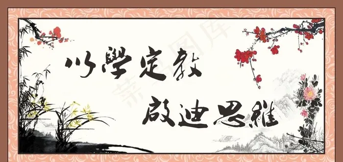 教育展板cdr矢量模版下载