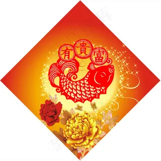 富贵有余门贴设计psd素材