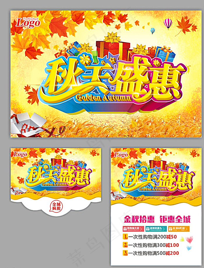 秋天 秋季图片(500X650)cdr矢量模版下载