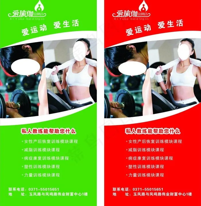 健身会所图片cdr矢量模版下载