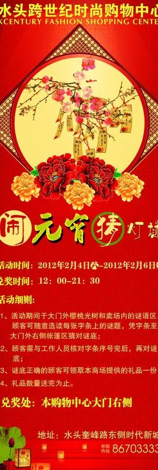 元宵节图片(2362X6299(DPI:100))psd模版下载