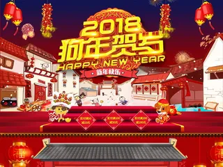 淘宝天猫年货节过年不打烊首页