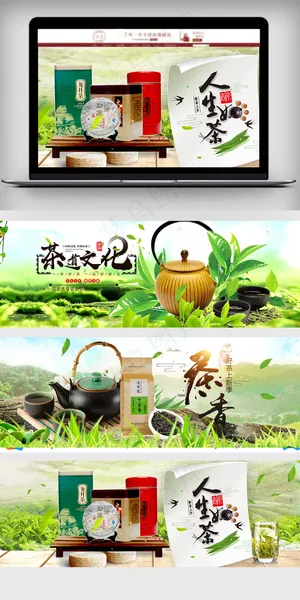 2018茶叶风淘宝茶叶海报木板 2018茶叶风淘宝茶叶海报木板
