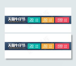 牛仔裤牛仔风格促销优惠券