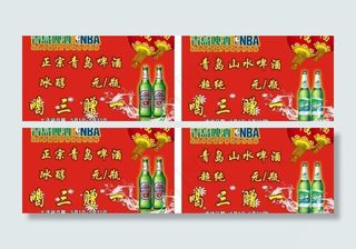 青岛啤酒海报图片