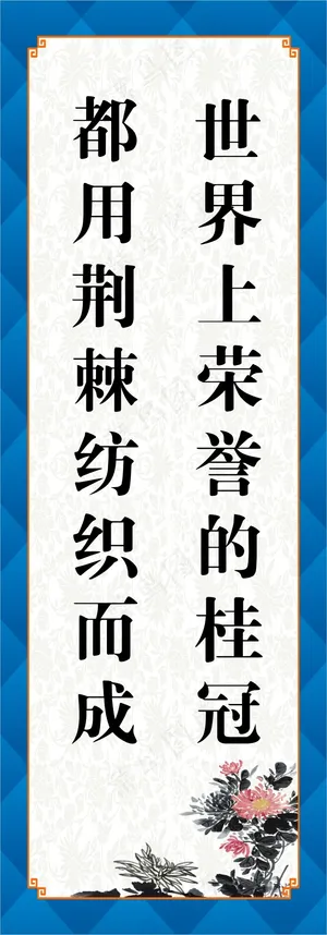 世界上荣誉的桂冠