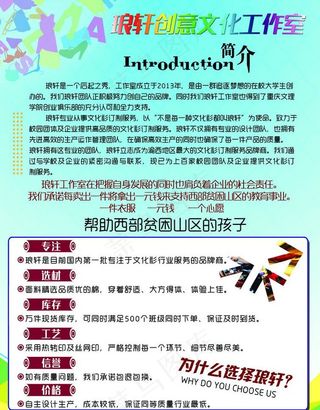 文化衫创意彩页图片