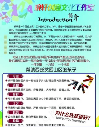 文化衫创意彩页图片