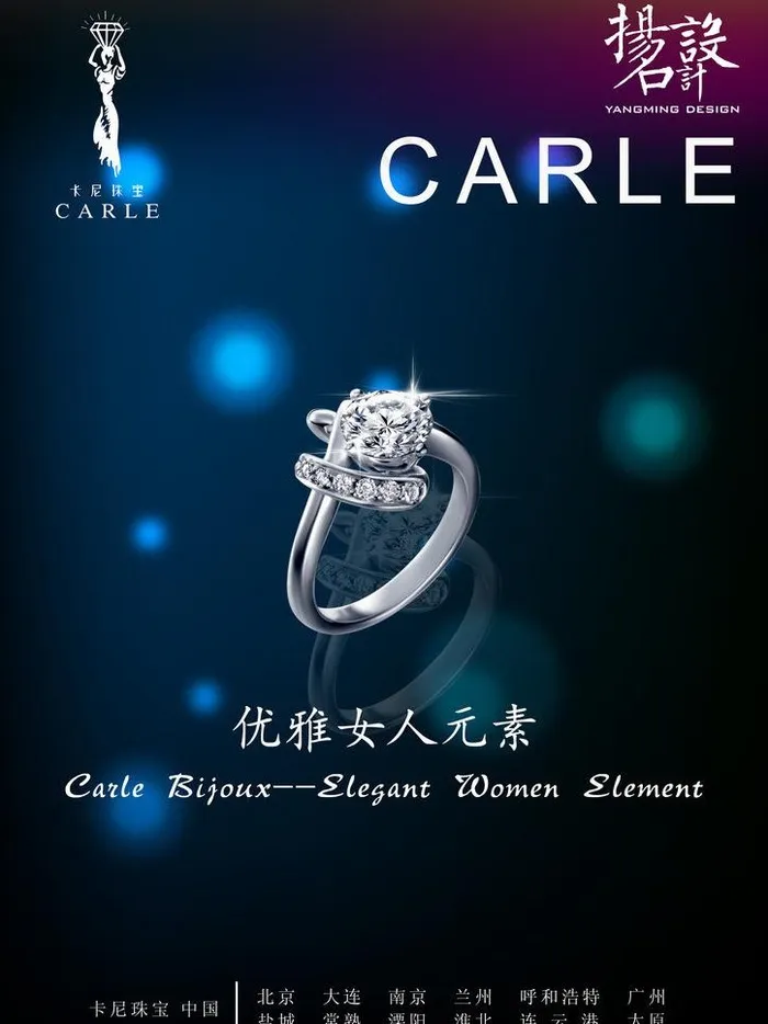 卡尼珠宝钻石广告图片psd模版下载
