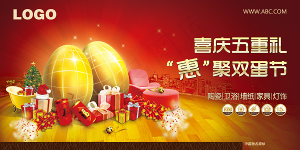 圣诞元旦促销广告PSD分层素材圣诞...(3200X1600(DPI:300))psd模版下载