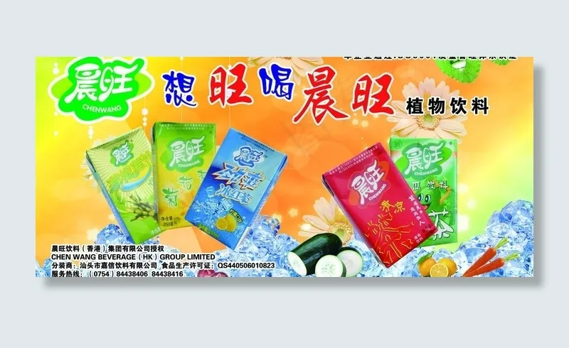 饮料海报图片(6299X3150(DPI:40))psd模版下载