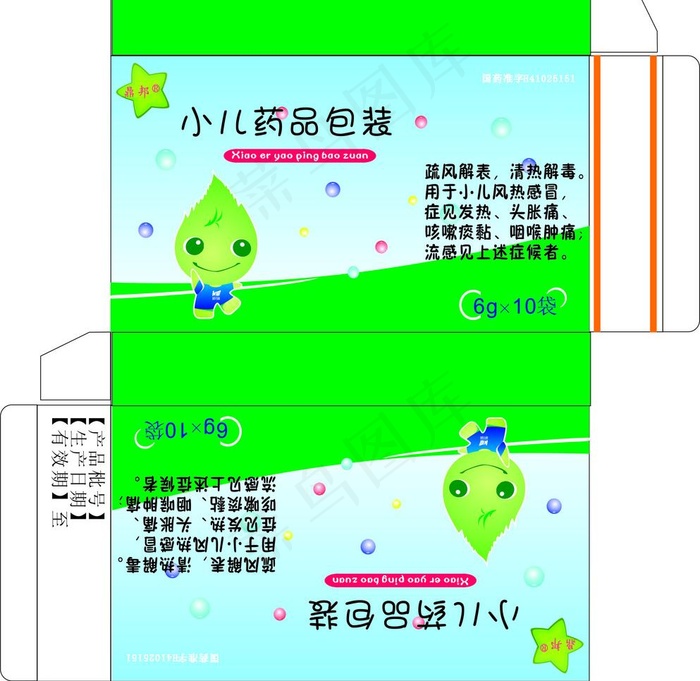 小儿药品包装盒图片cdr矢量模版下载