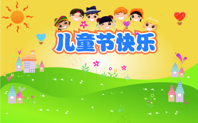 六一儿童节设计2ai矢量模版下载