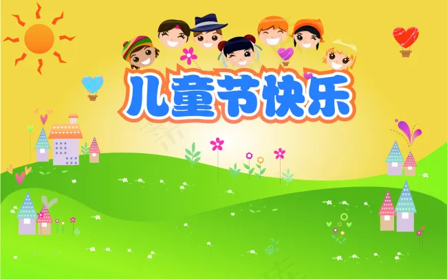 六一儿童节设计2ai矢量模版下载