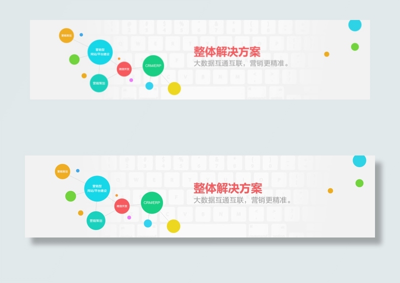 企业网站通用bannerpsd模版下载