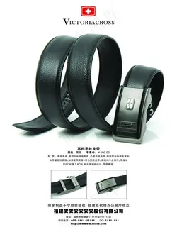 皮带图片