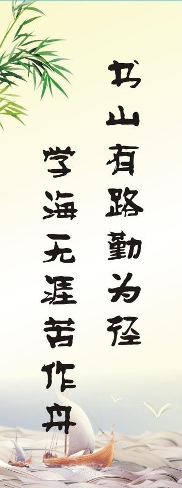 校园文化古风励志对联图片