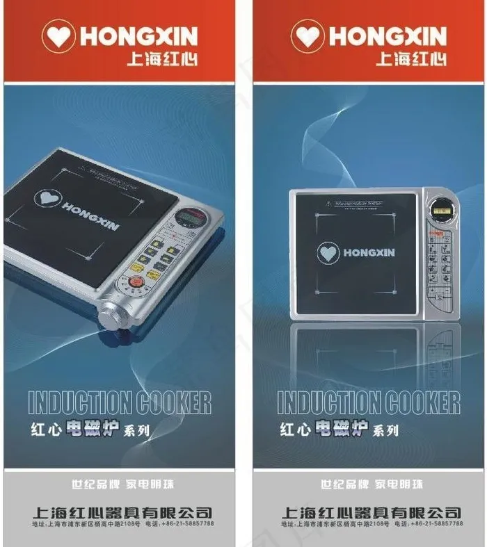 电磁炉产品易拉宝展示图片cdr矢量模版下载
