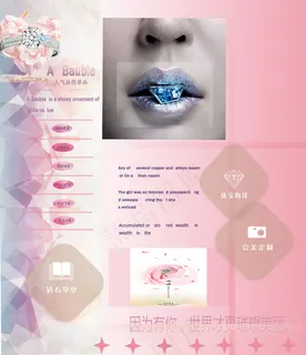 粉红色网页设计排版