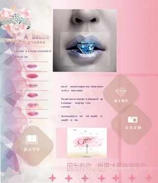 粉红色网页设计排版