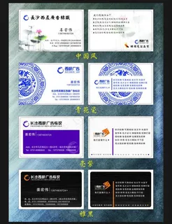 广告公司精品名片图片