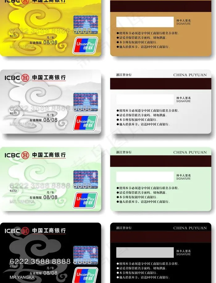 中国工商银行图片cdr矢量模版下载